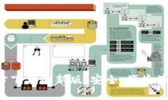 数字币钱包App官方下载最新版：安全、便捷的加