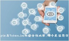Bitpie与Token.im的安全性比较：哪个更值得信赖？