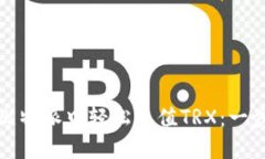 如何在比特派中轻松充值TRX：一步步详解