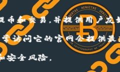 Bitpie 是一款数字钱包应用，尤其适用于管理和存