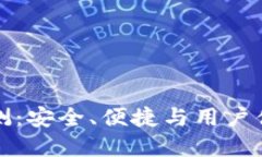 西姆冷钱包评测：安全、便捷与用户体验的完美