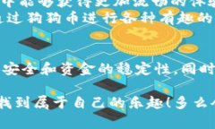 狗狗币官网在哪下载狗狗币（Dogecoin）是一种加密