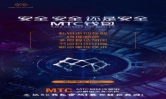 忘记BK钱包密码？教你轻松找回！