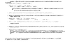 biao ti/biao tiguan jianci比特币, 附属钱包, 加密货币