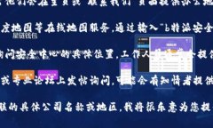 关于“b特派安全中心”的具体位置，通常情况下