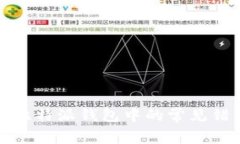 如何解决比特派钱包中的常见错误及问题