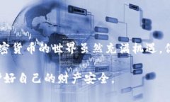 私钥是加密货币钱包中最重要的组成部分之一，