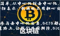   BitKeep钱包中的BCJB：去中心化资产管理的未来