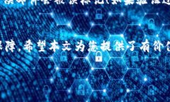 在使用比特币或其他加密货币的交易平台（如B