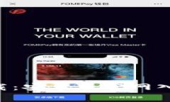 比特派app下载：安卓版官网入口及使用指南