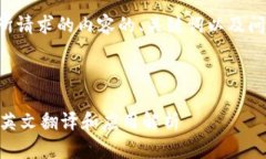 以下是您所请求的内容的、关键词以及问题的框