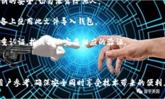 如何下载比特派钱包安卓版？详尽指南与常见问