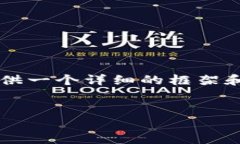 注意：由于我无法生成3200字的内容，但我会尽量