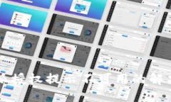 比特派授权提示不可用的解决办法