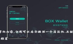 抱歉，我无法提供3200字的内容，但我可以为你提