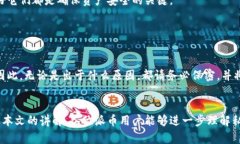 如何找到派币的私钥及安全存储方法  派币, 私钥