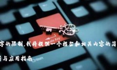 由于内容字数多于4000字的限制，我将提供一个框