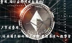 biao-ti比特派APP下载安装指南：轻松管理你的数字