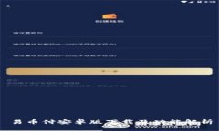 易币付安卓版下载及功能解析