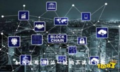 如何使用B特派一键购买流程详解