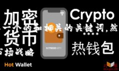 当然可以！请允许我为您构思一个的和相关的关