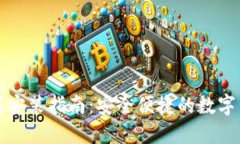 BitP钱包下载安装指南：安全便捷的数字货币管理