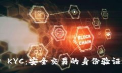 :BitP KYC：安全交易的身份验证之道