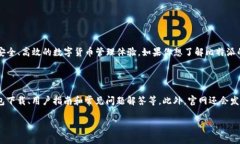 比特派官网的地址比特派（Bitpie）是一款专注于