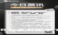 比特派钱包最新版本下载指南