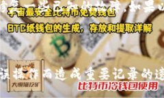 eniu/eniu转账记录, b特派, 删除记录/guanjianci## 一、