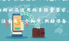 如何将BK钱包的资产转移到TP钱包？BK钱包, TP钱包