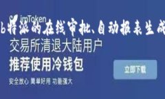 biao ti b特派的功能与应用 /biao ti b特派, 移动办公