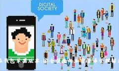 比特派钱包苹果版本：安全便捷的加密货币管理