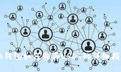 bk钱包如何购买USDT的详细指南