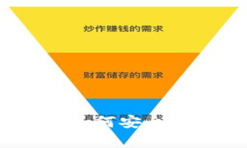 BK钱包重启教程：如何安全高效地重启BK钱包