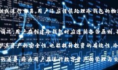 /信任钱包（Trust Wallet）中的冷钱包交易解析//g