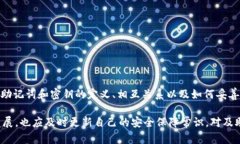   B特派助记词和密钥详解 /  guanjianci 区块链, 助记